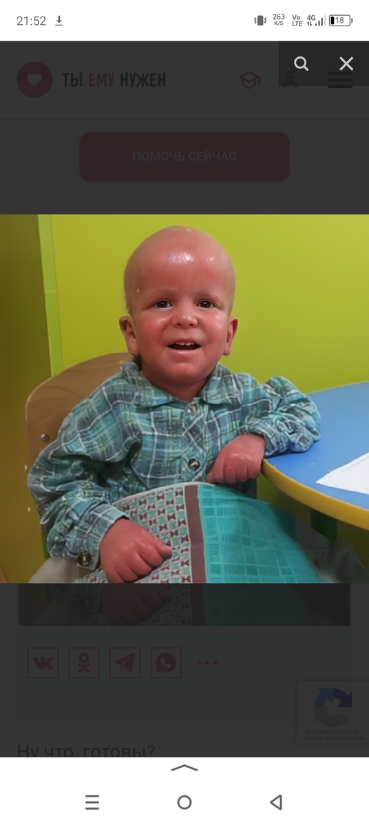 Одно из Никиткиных фото из базы сирот