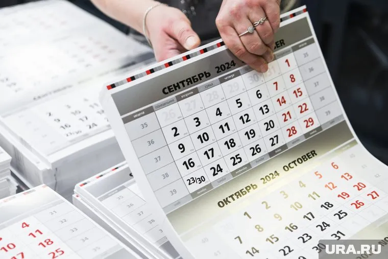 Три необычных праздника 18 января
Фото: Владимир Жабриков © URA.RU