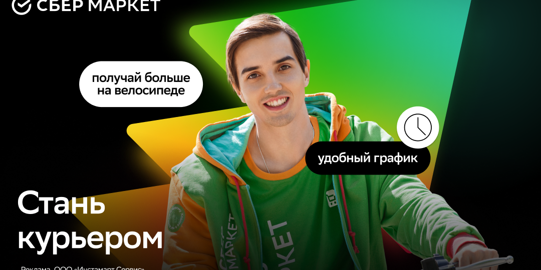 Присоединяйтесь к команде СберМаркета: вакансии и условия работы 🚀