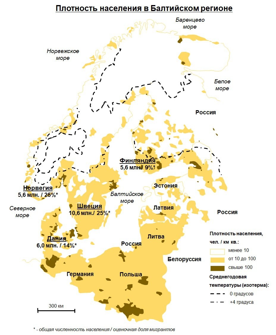 Регулярно в новостных лентах появляются обвинения России со стороны североевропейских стран в различных провокациях, шпионских акциях и агрессивных действиях. Их послушать, и у стороннего наблюдателя сложится впечатление, что Москва только и делает, что ищет варианты напасть и захватить свободолюбивых соседей. Из России всё это кажется паранойей, истерией и паническими атаками, но попытки донести эту позицию до Скандинавии (в широком смысле) обречены на провал. 

Попытки успокоить, продемонстрировать добрые намерения и апеллировать к логике ни к чему не приводят, наоборот, ещё больше убеждают местных в злом умысле и хитрости. Корни такого отношения лежат в исторических и геополитических стереотипах и страхах. Подробнее см. ниже.

И, да, если долго бояться и привлекать внимание, есть все шансы преуспеть в этом, что Скандинавия сможет проверить в ближайшие 5-7 лет…))