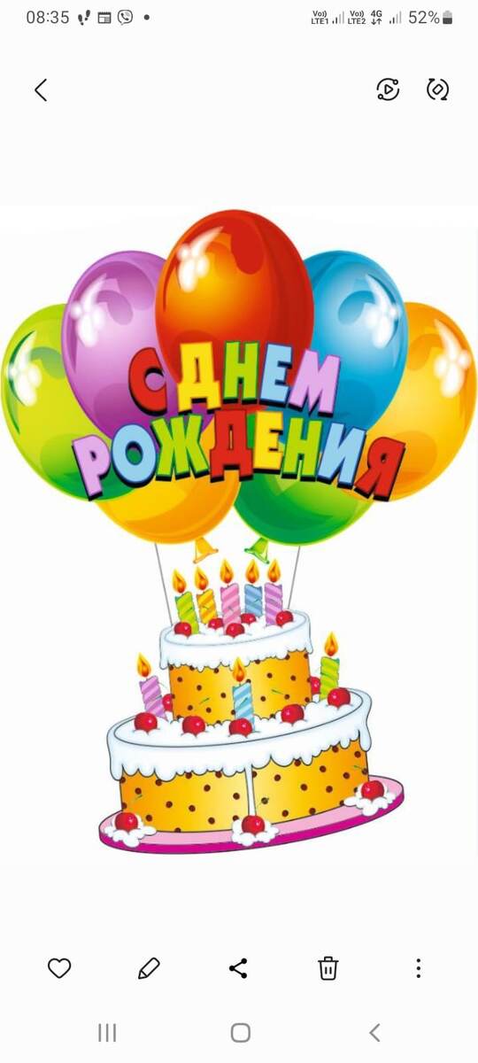 Внучку вчера так поздравляла. 