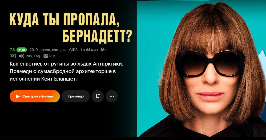 Скрин фильма