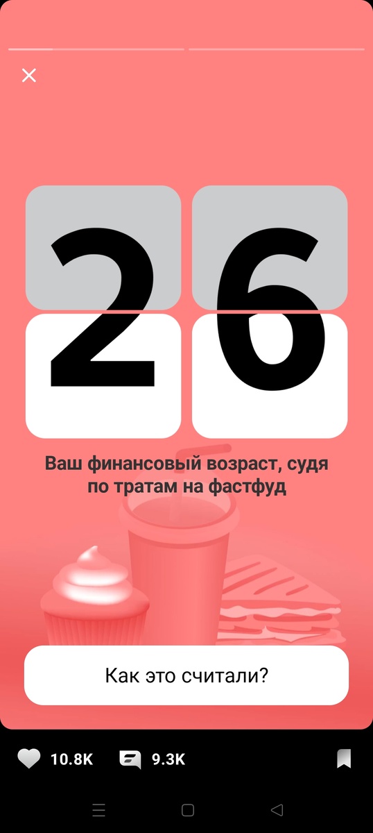 Скриншот автора 