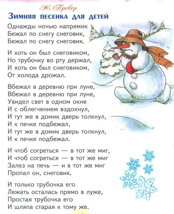 Стих про снегурочку