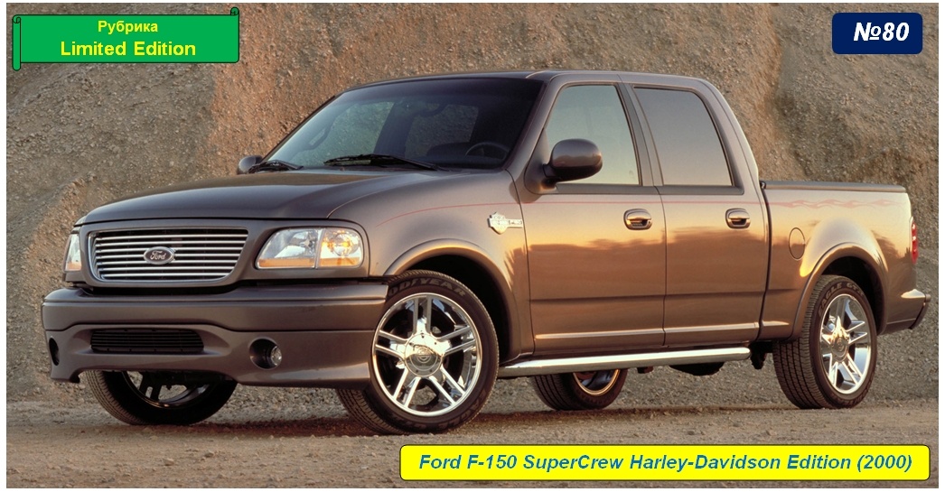 Ford F-150 SuperCrew Harley-Davidson Edition