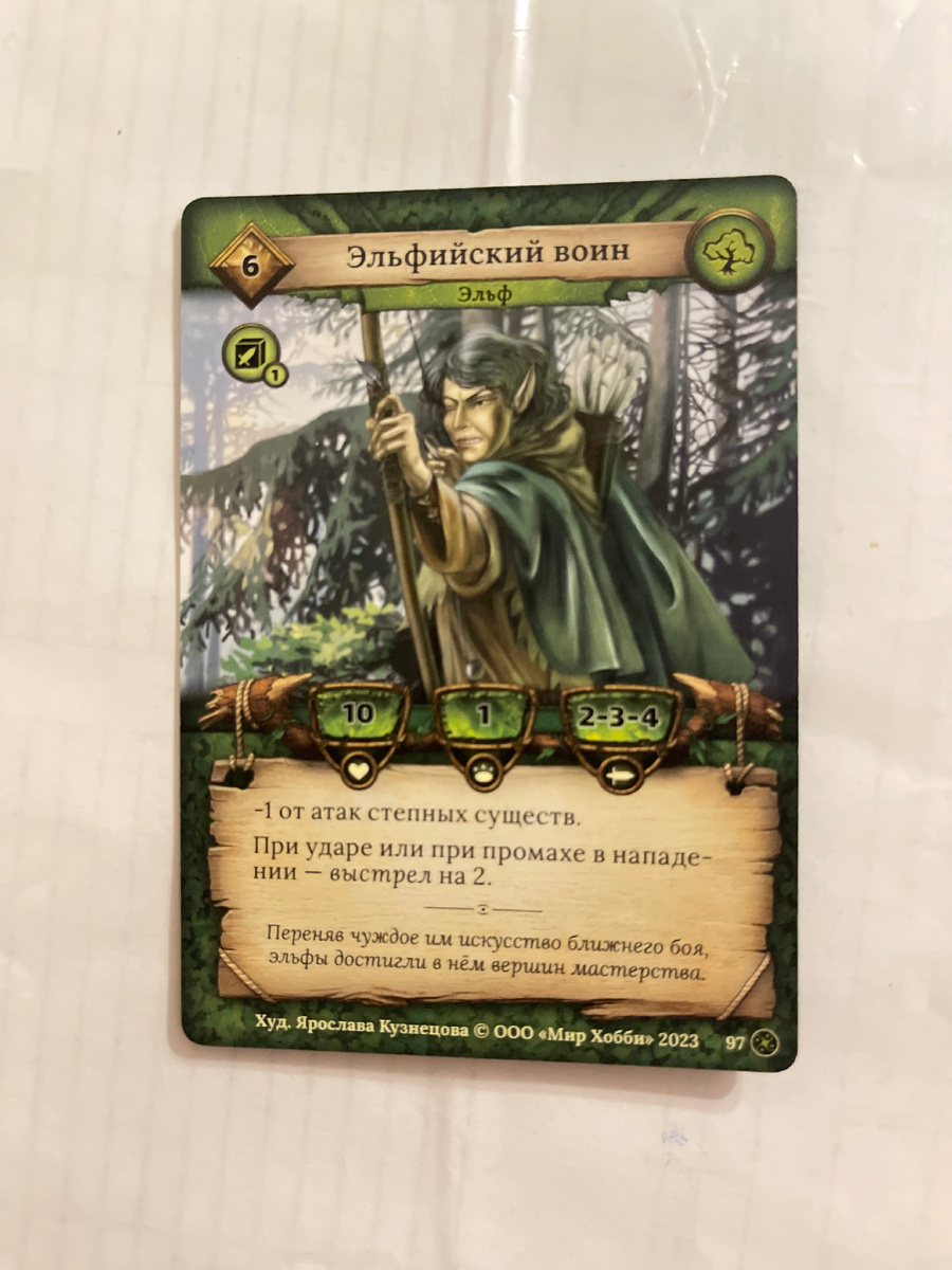Эльфийский воин лесная стихия. 