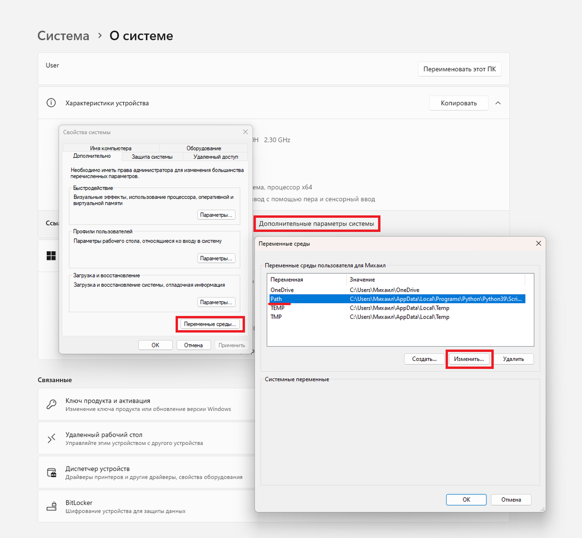 Переменные среды