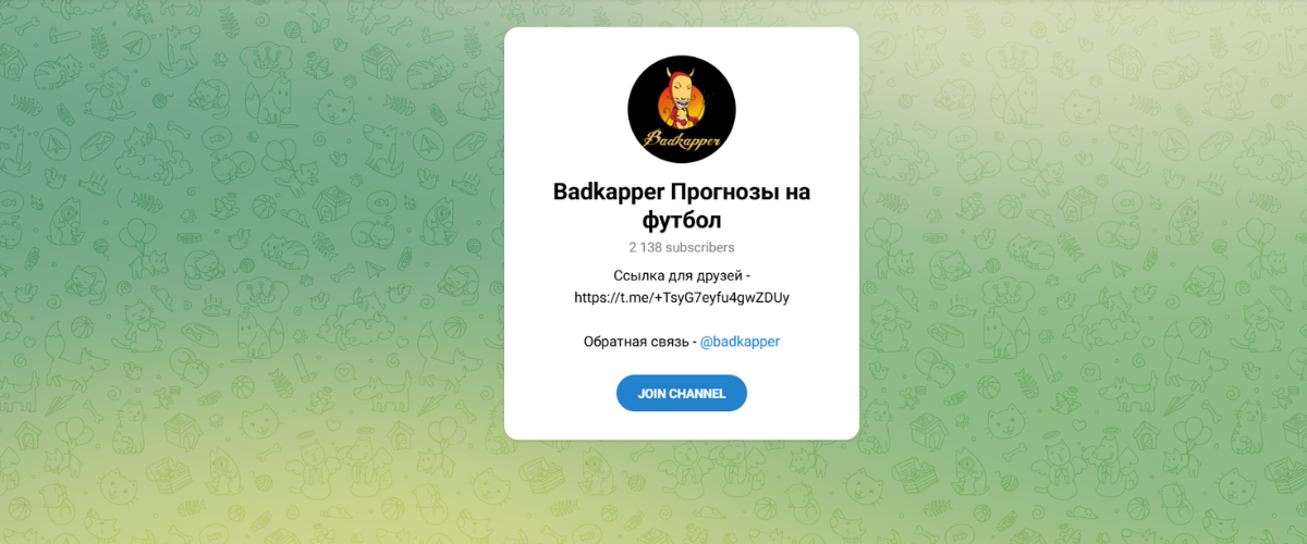 Логотип канала «Badkapper Прогнозы на футбол»
