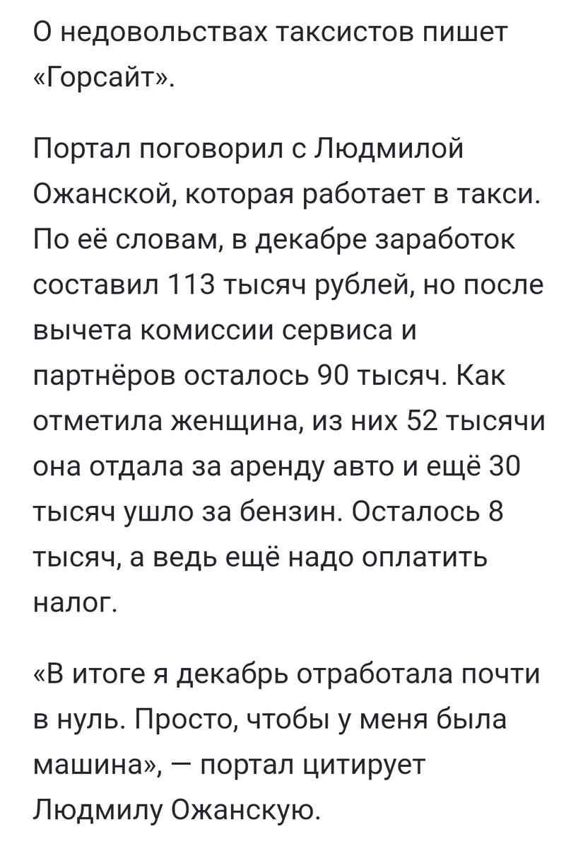 Из статьи в интернете.