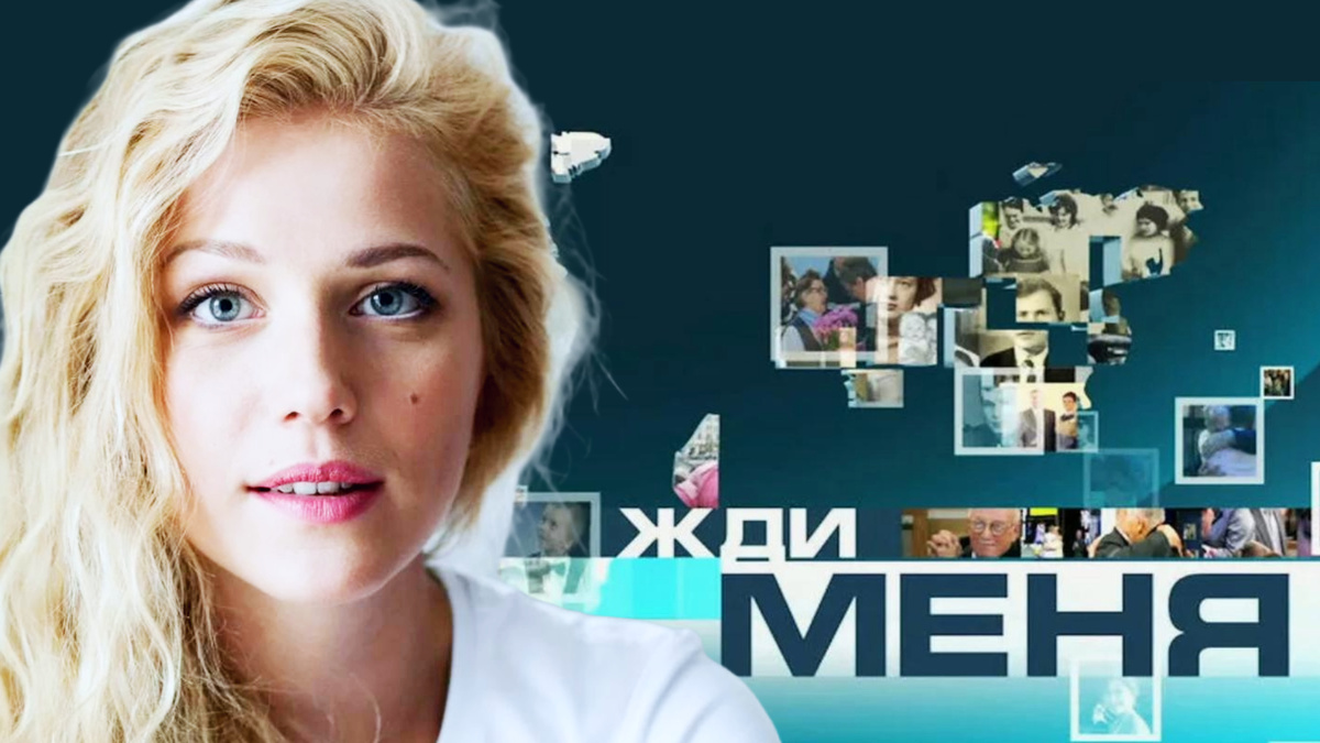 Карина Андоленко "Жди меня"