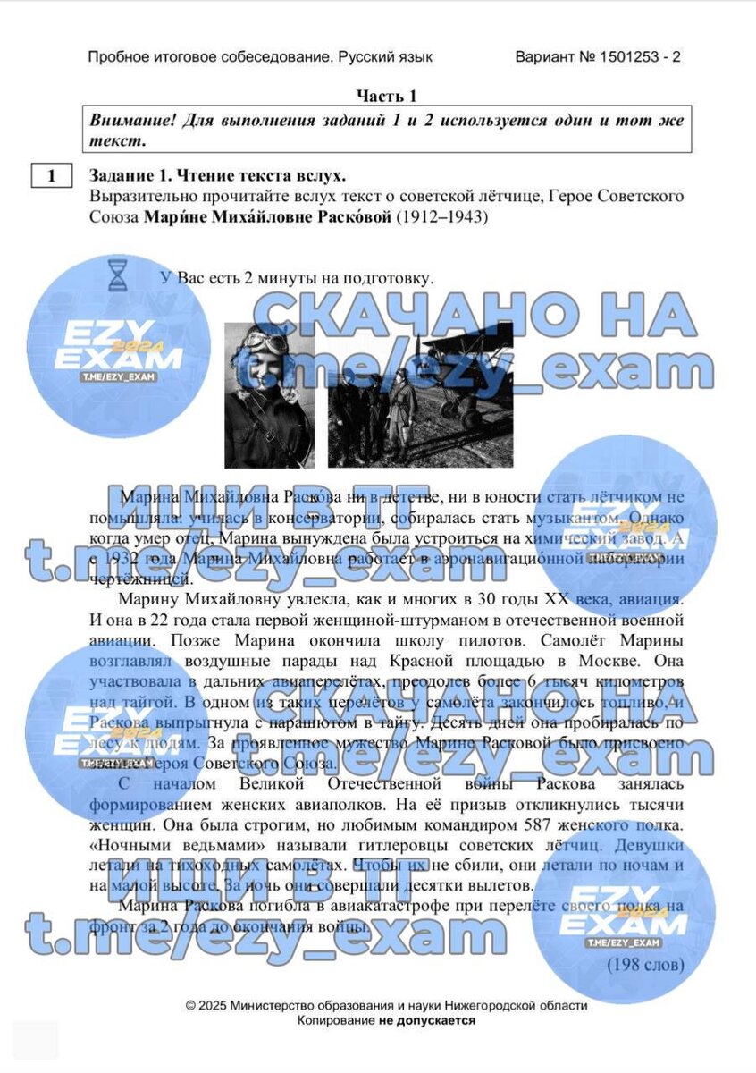 Пробник устного собеседования 9 класс 2025. Пробник устного собеседования 9 класс 2025