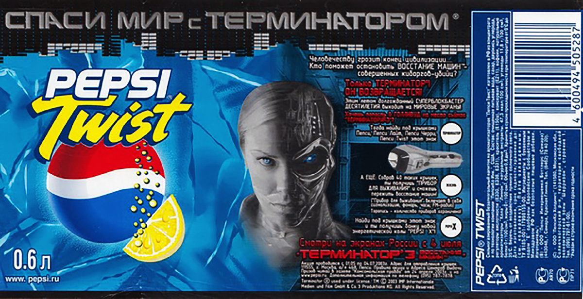 Забавно выглядит слоган со спасением мира, с учетом концовки фильма