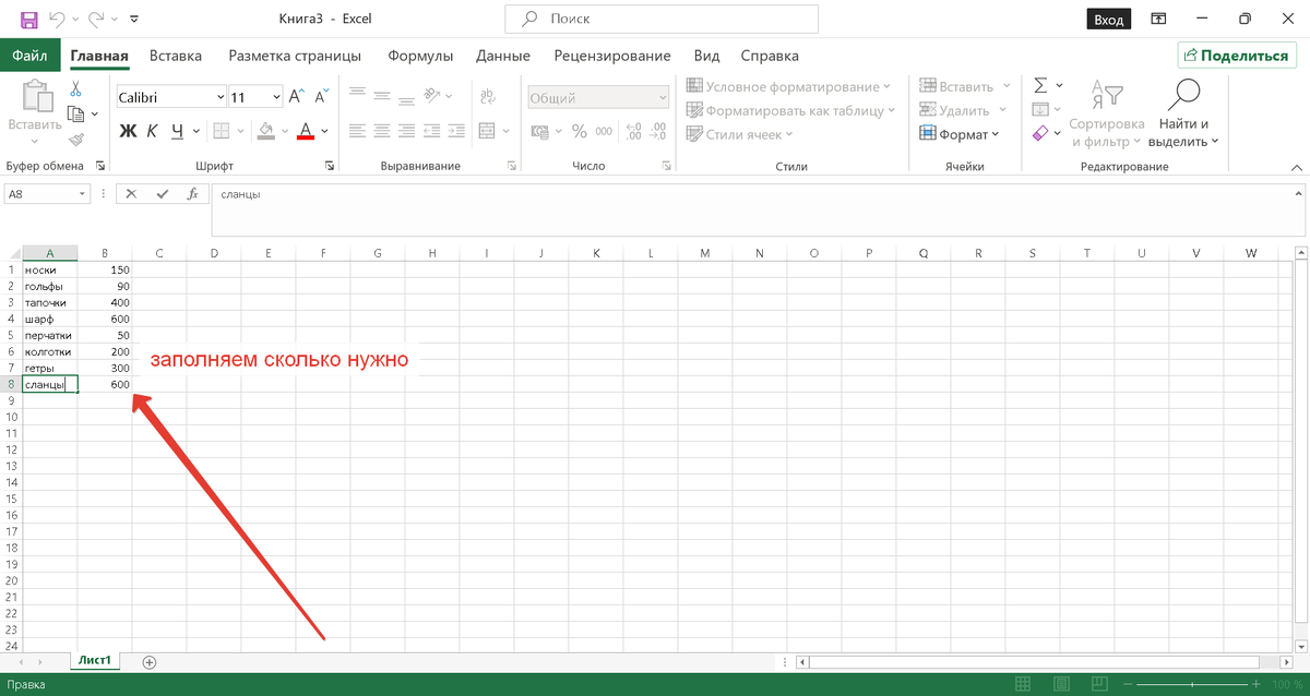 Excel – твой верный помощник в мире чисел и таблиц! ✨ С ним можно экспериментировать и пробовать разные варианты формул.