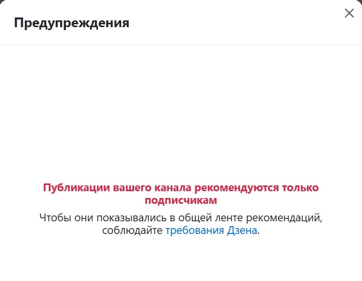 Дзен чудит с моими публикациями!