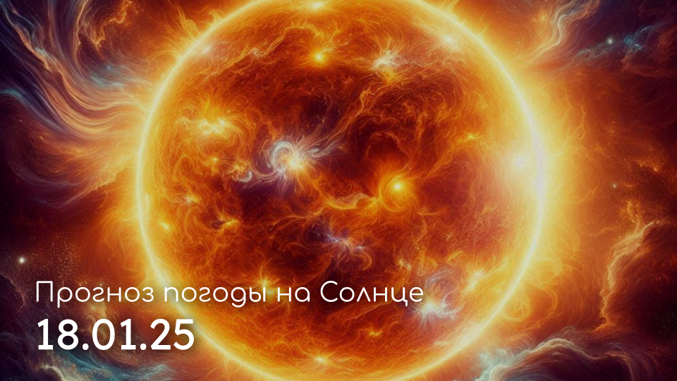 Прогноз, изображение / DALL·E