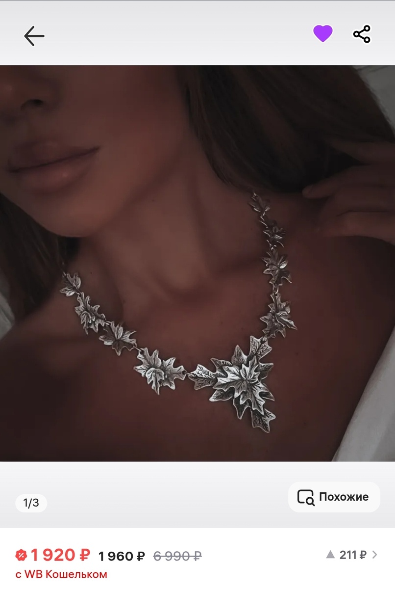 Серебристый