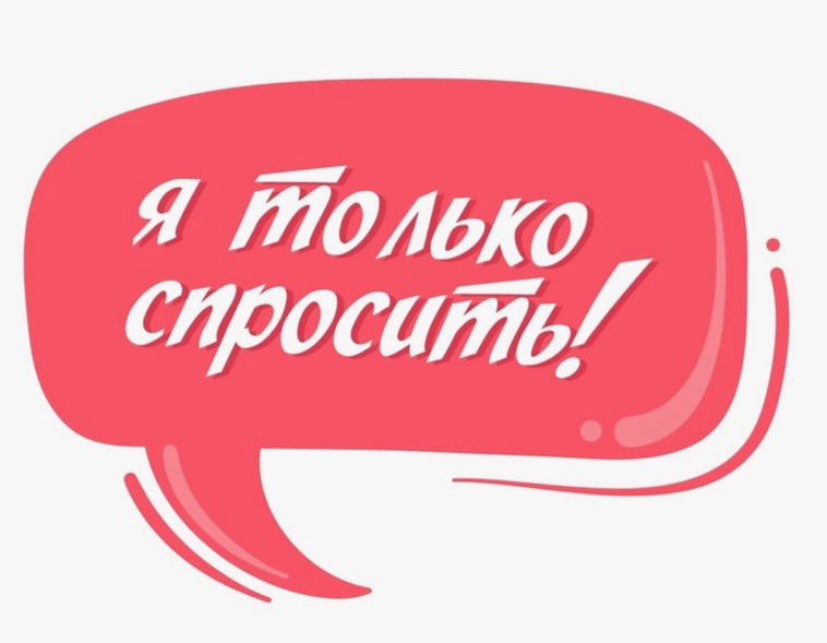 сакраментальная фраза всех времён и народов :)