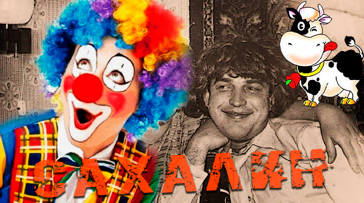 Здесь уже без грима, но в том самом парике...