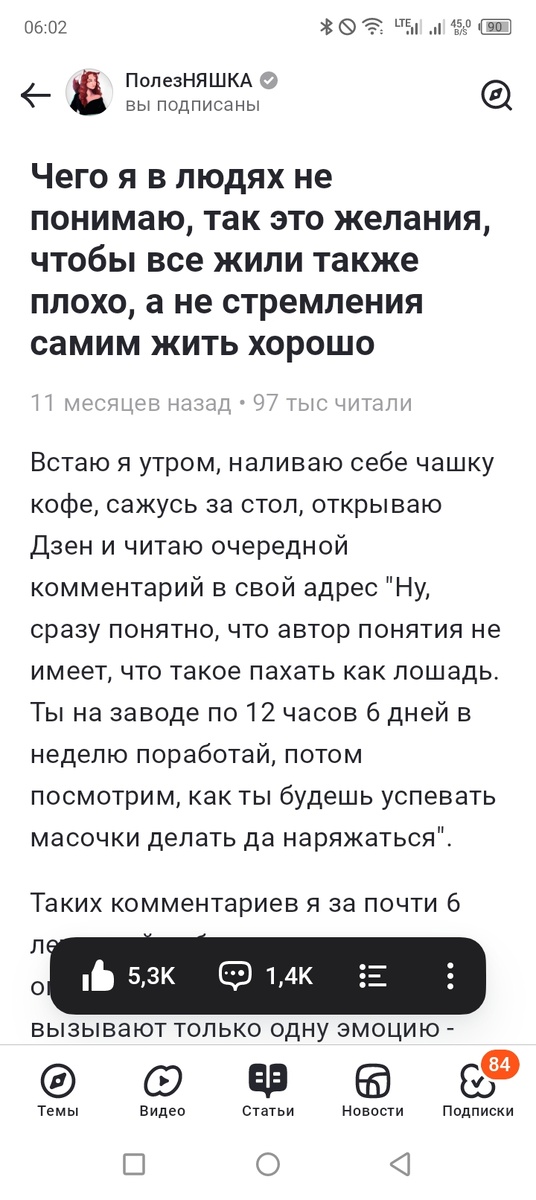 Посыл статьи виден проницательным людям уже из названия