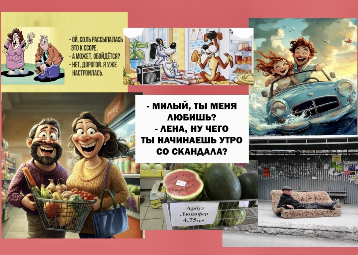 -А ЕСТЬ хочешь? -Хочу!-А мысль улавливаешь…?🤣Поводов посмеяться без остановки, юмор в картинках и ‘’солянка’’ анекдотов для настроения