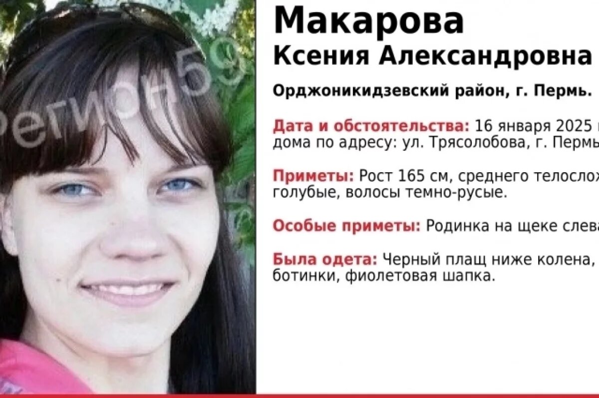    Женщина пропала в Орджоникидзевском районе