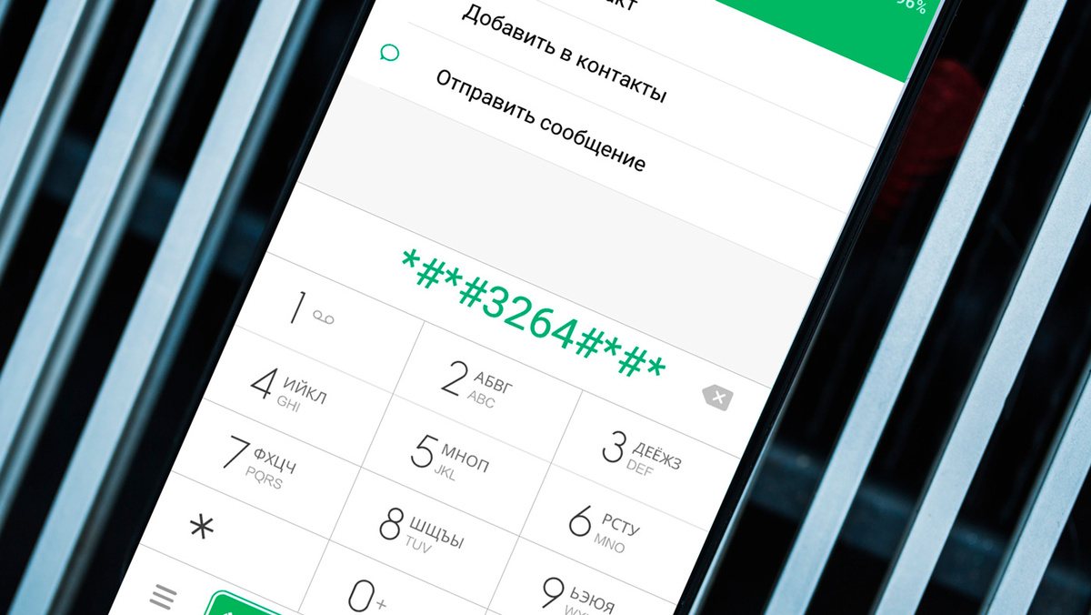    Секретные коды для Android-смартфонов
