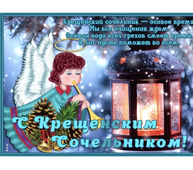 Мира и добра 