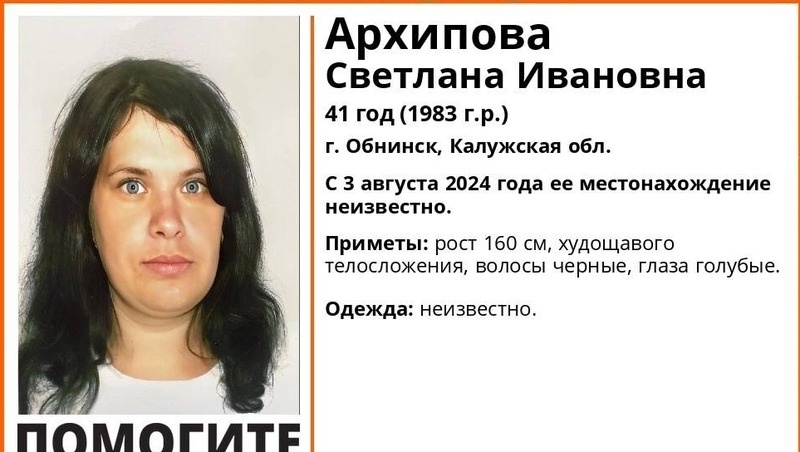      Фото: Поисковый отряд «ЛизаАлерт»