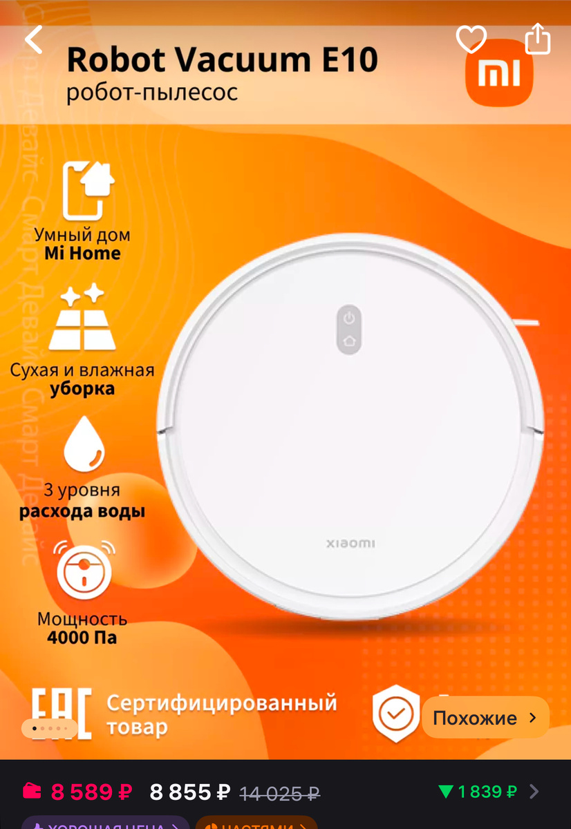 Скрин карточки