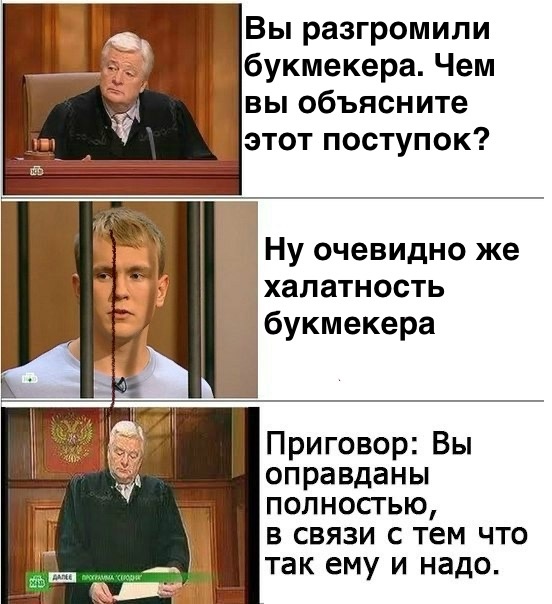 Преступление и Наказание. 