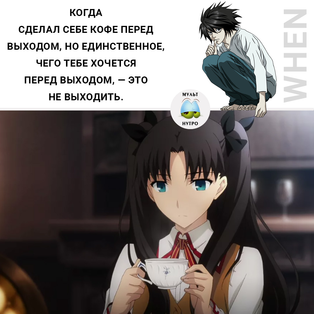 (Аниме: «Судьба: Начало»)