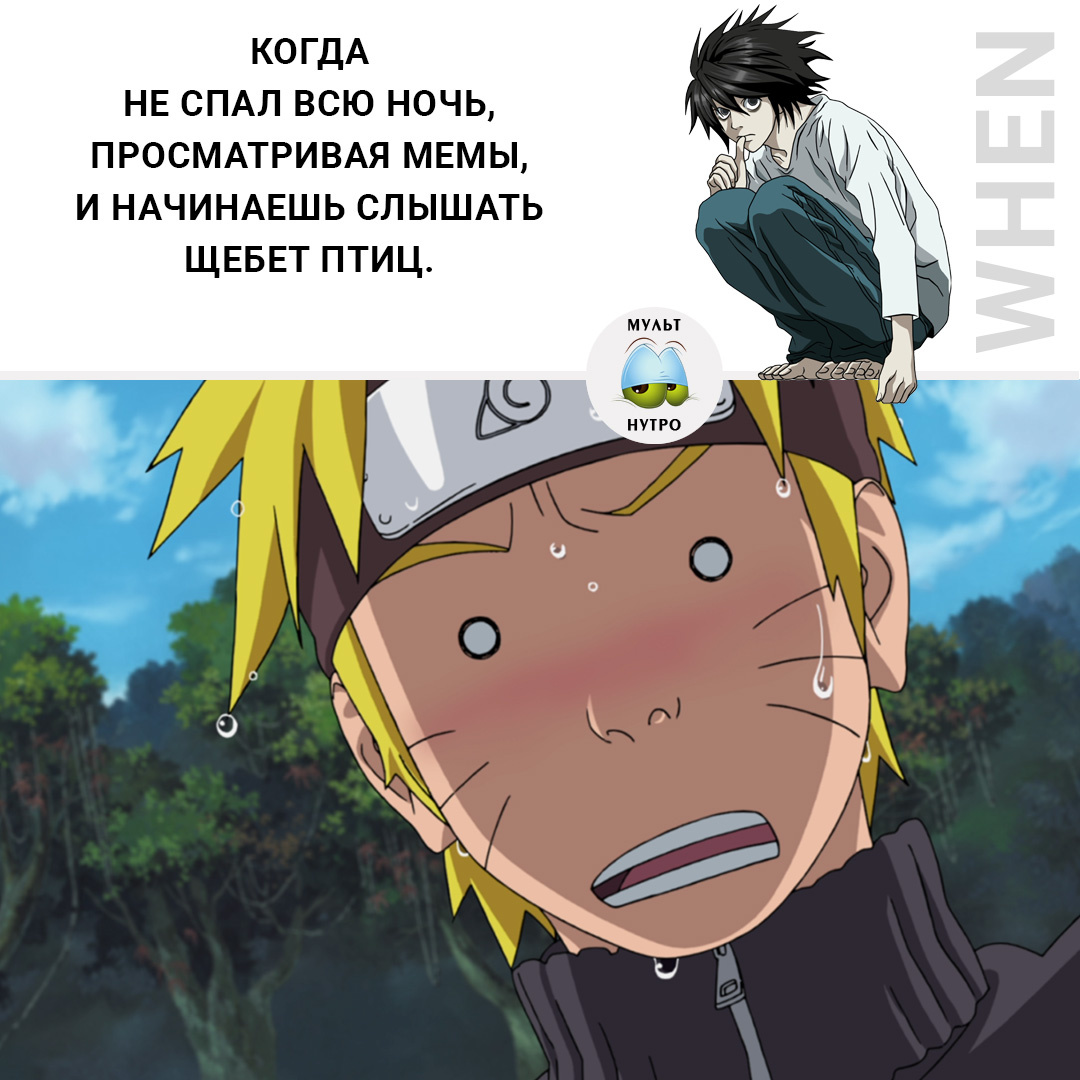 (Аниме: «Наруто»)