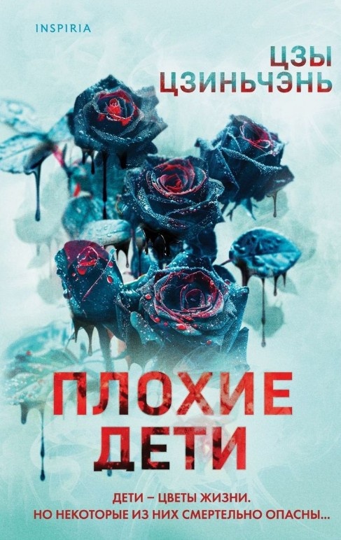 Обложка книги.