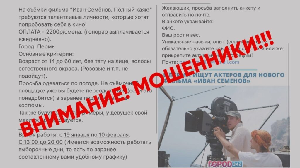    Фото: ТГ-канал Пермской кинокомиссии Ульяна Бажанова