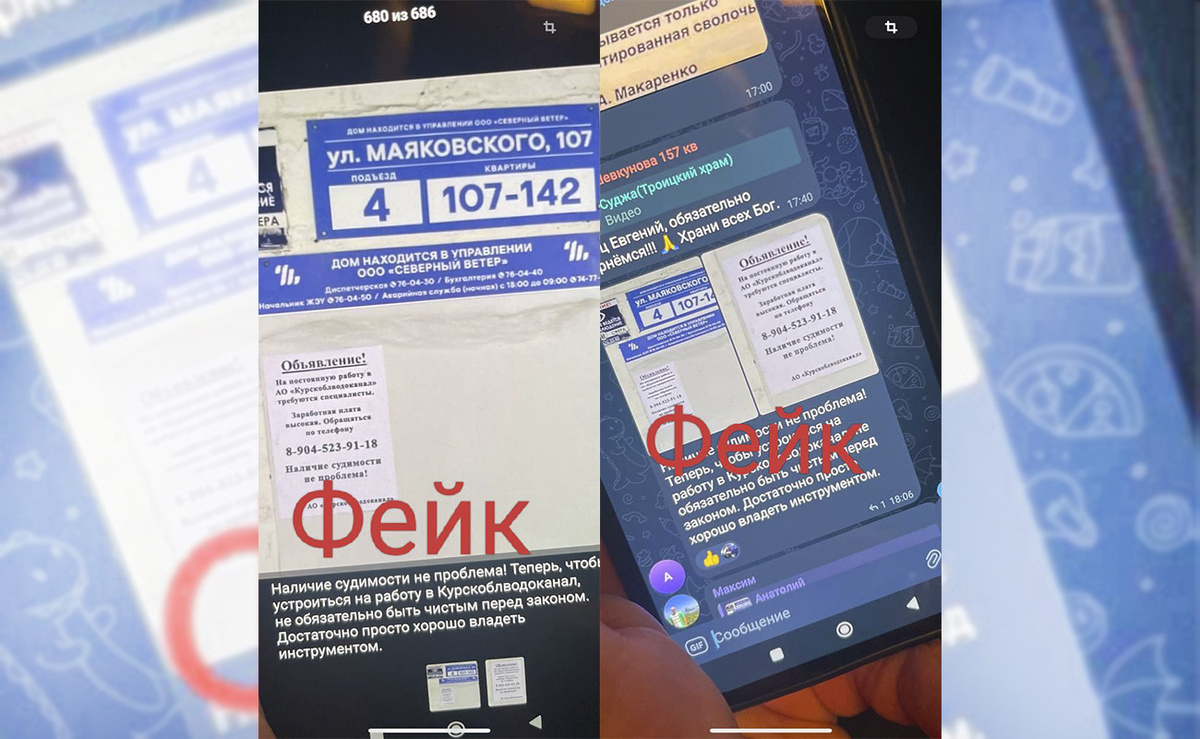    В Курской области разоблачен фейк, очерняющий АО «Курскоблводоканал»