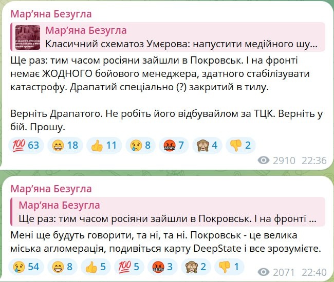    Комментарии Безуглой.