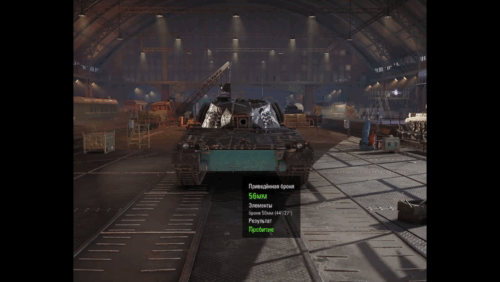 Броня UDES 03 Alt 3