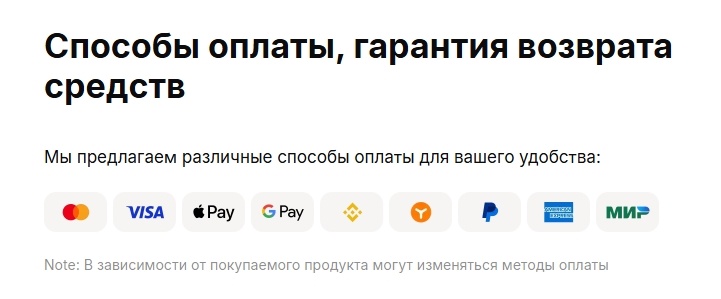 Доступные варианты оплаты