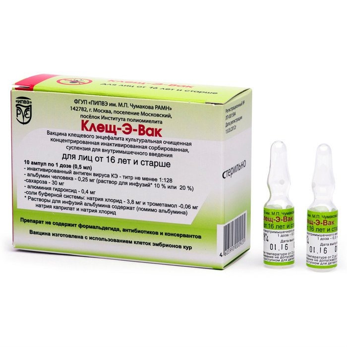 Изображение для оформления статьи: одна из вакцин от ВКЭ