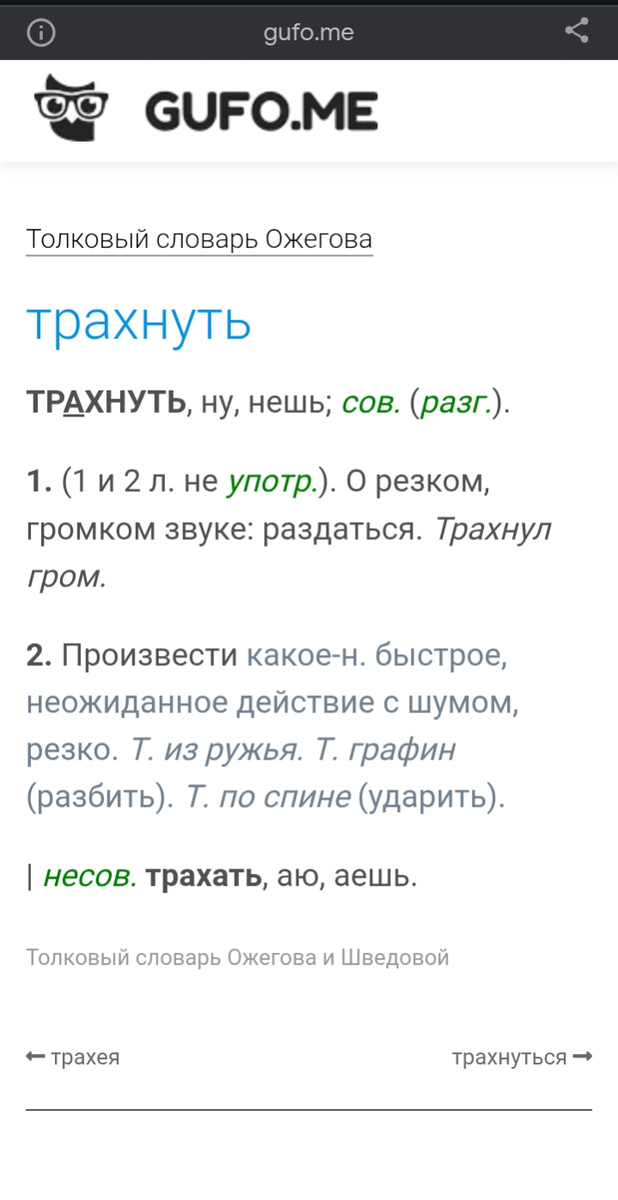 Из словаря, словарь из тырнета, претензии не предъявлять!) 