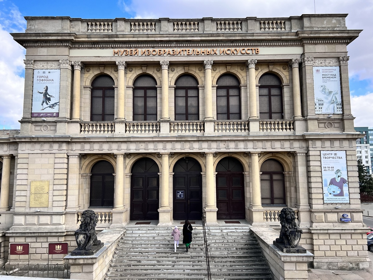 Фондовая биржа Кёнигсберга / Königsberger Börse