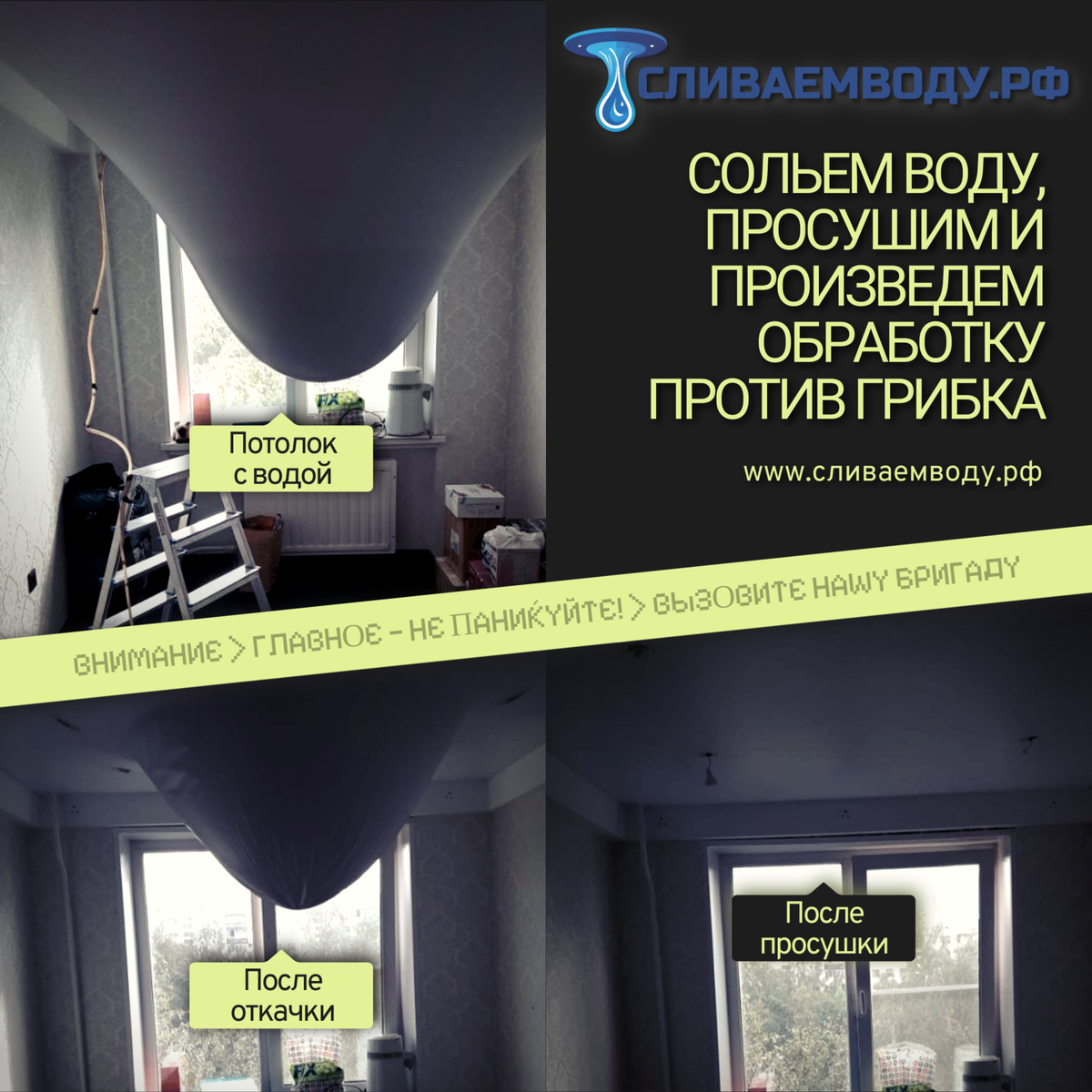 Свяжитесь с нашими профессиональными мастерами по установке и ремонту натяжных потолков в Хабаровске, которые окажут вам необходимую помощь