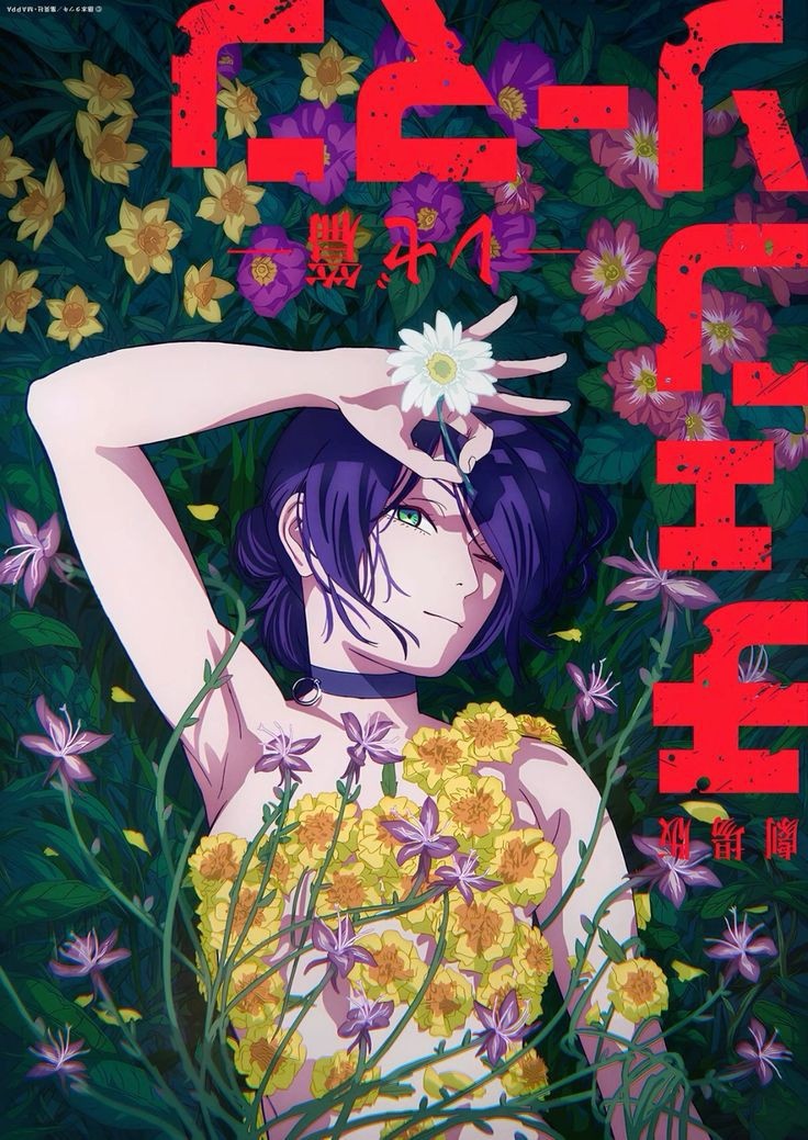 Человек-бензопила: Резе