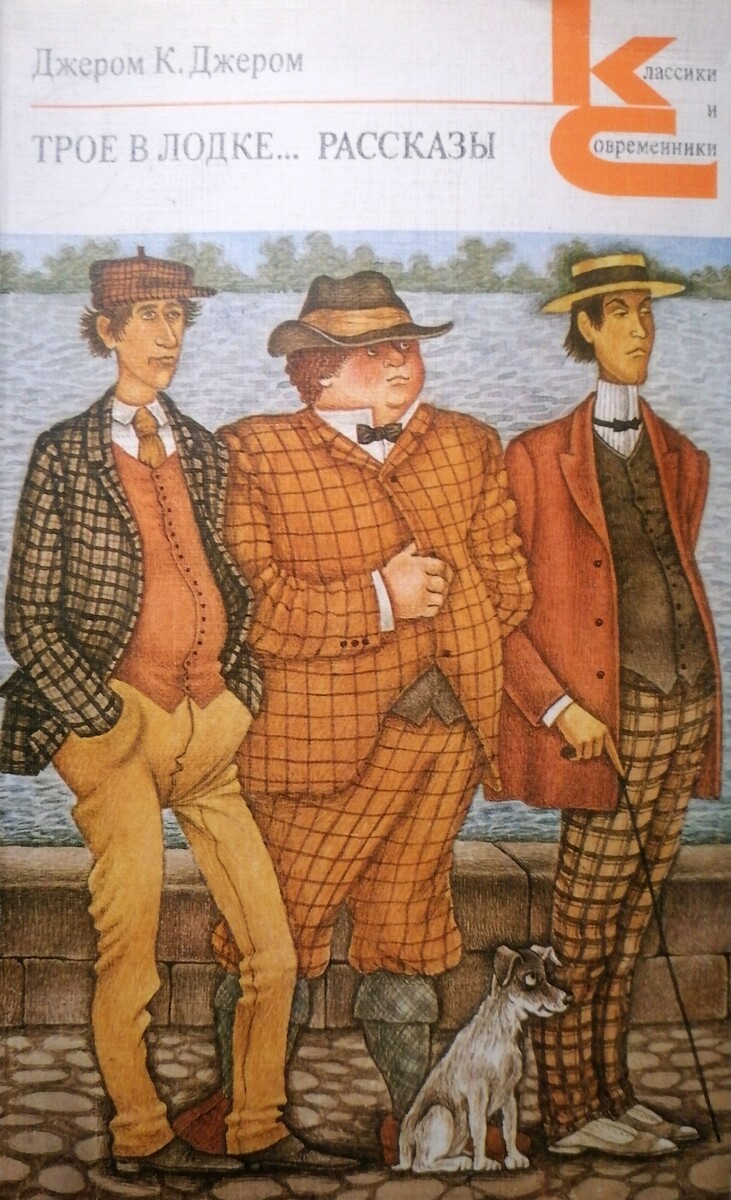 Классика бессмертна