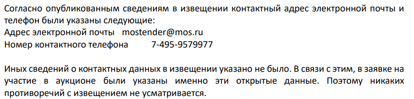 Информация с сайта zakupki.gov.ru