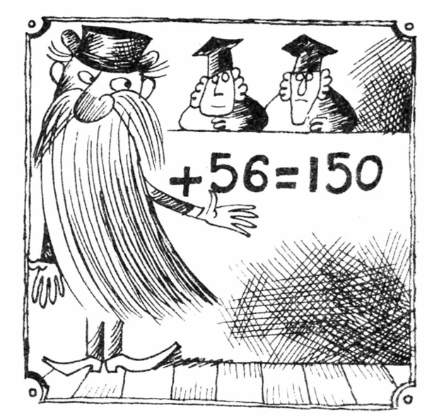 Странный случай