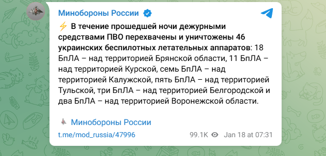    Скриншот: https://t.me/mod_russia