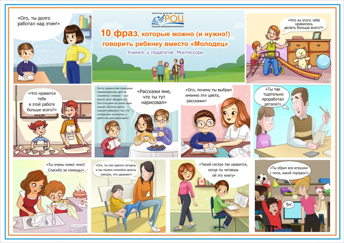    Фразы, которые ломают ребёнка