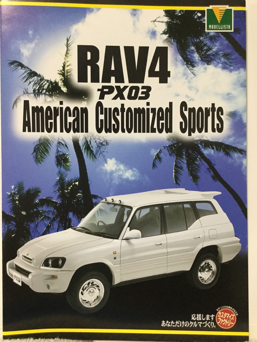 Был вот такой тюнинг четвёртого РАВа.