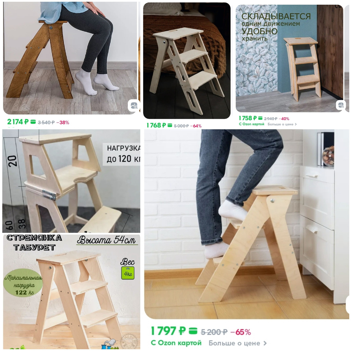 Всё с Озона